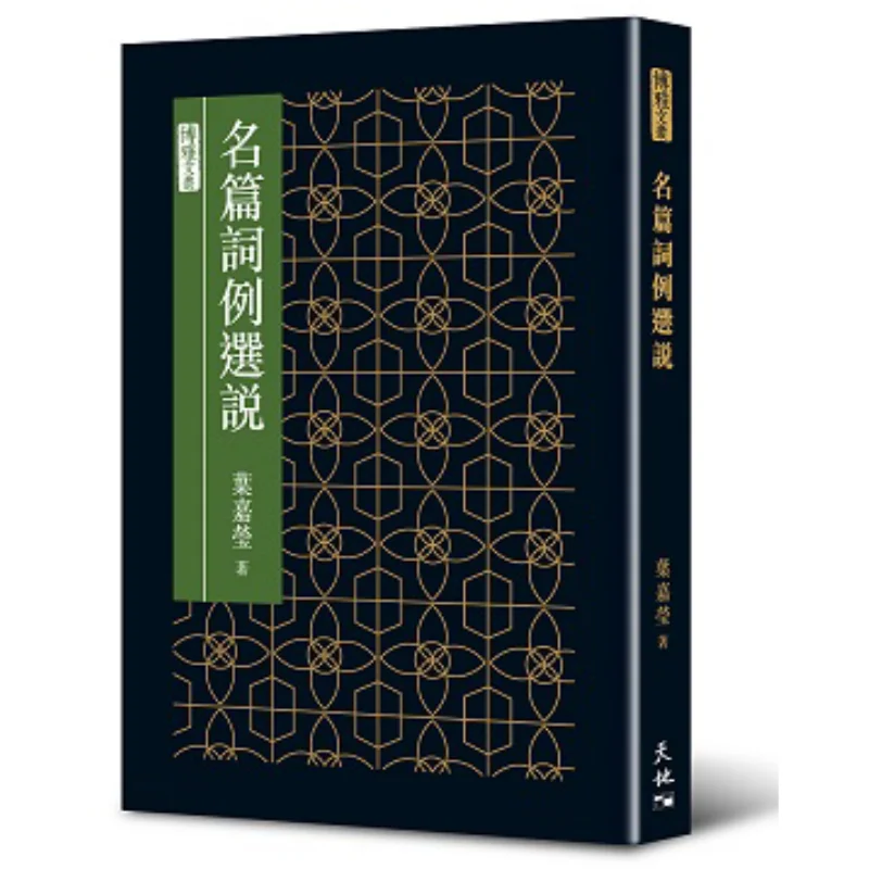 Selected Examples O…