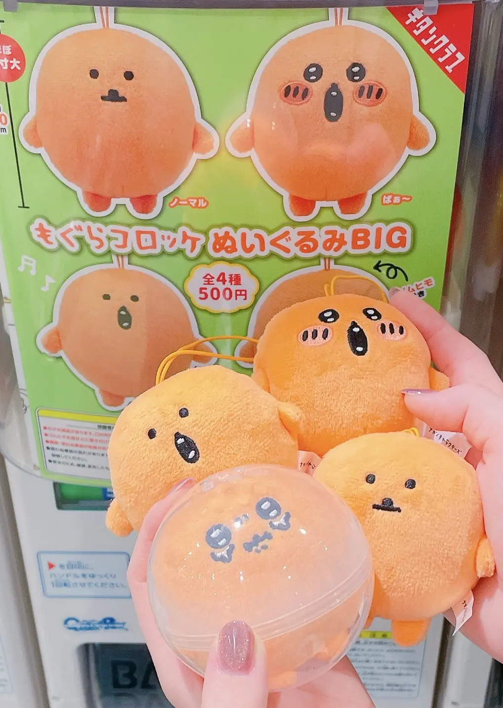 Kitan capsule toys cute kawaii Mole Japanese Croquette Plush Toy BIG marmot rat Cafe yellow round stuffed mascot pendant figures