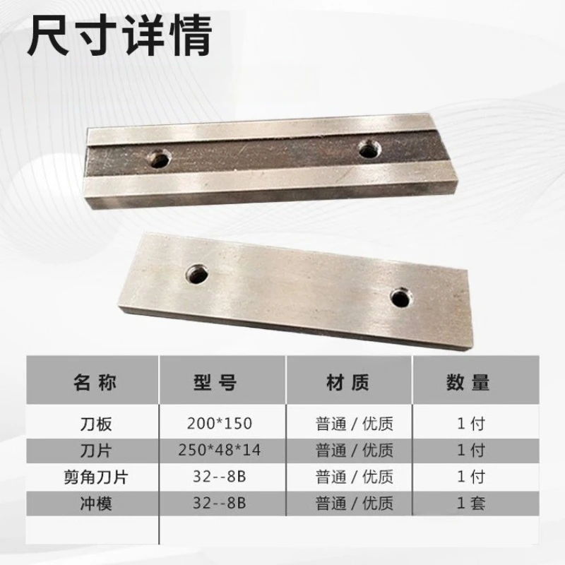 Multifunctional Combined Punching and Shearing Machine Blade Accessories Punching Die 32-8B Angle Steel Type Shearing