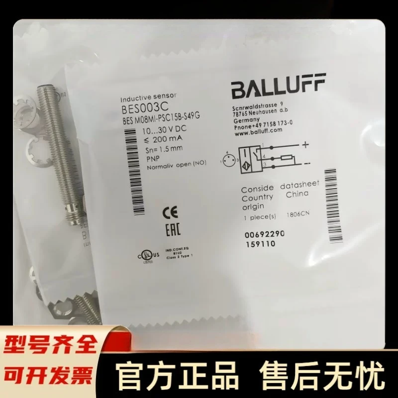 Brand new spot Balluff proximity switch BES003C BES M08MI-PSC15B-S49G