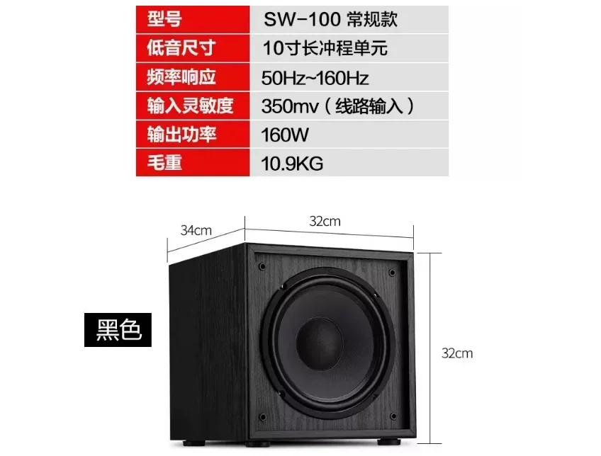 180W  8 Inch Amplifier Speaker Subwoofer Audio Wooden Home Theater System Active Sound Speaker Subwoofer