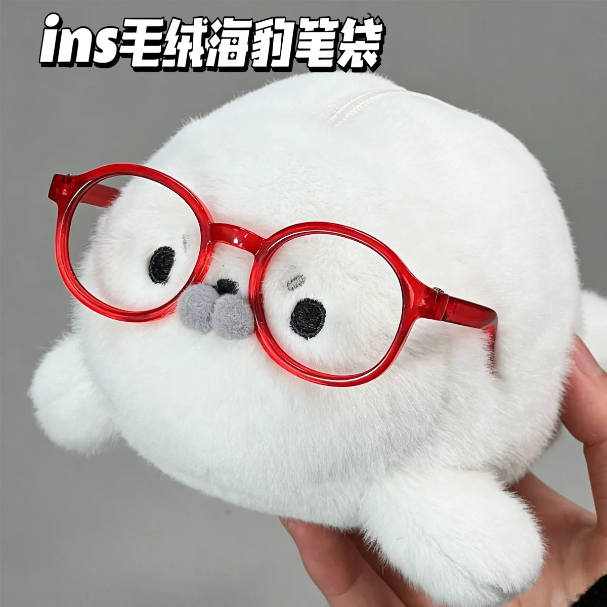 Round glasses seal pencil case cute plush doll high value three-dimensional ins student stationery storage pencil case