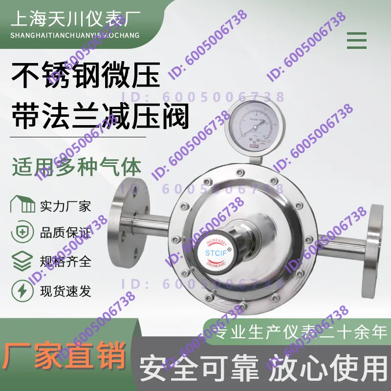 316L stainless steel pressure reducing valve micro pressure 10KPa 25KPa60KPa pressure reducing flange