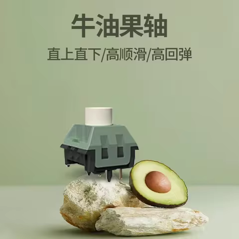 Kailh BOX Avocado Ice Cream Linear Switches Factory lubrication Custom DIY Mechanical Keyboard 5 Pins 39g POM Switch Accessories