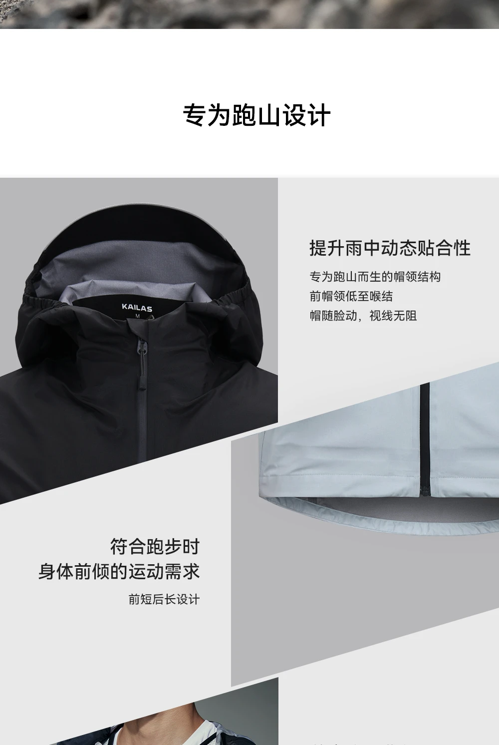 KAILAS AERO AorCloud Trail Running Shell KG2511107 – Detail 8