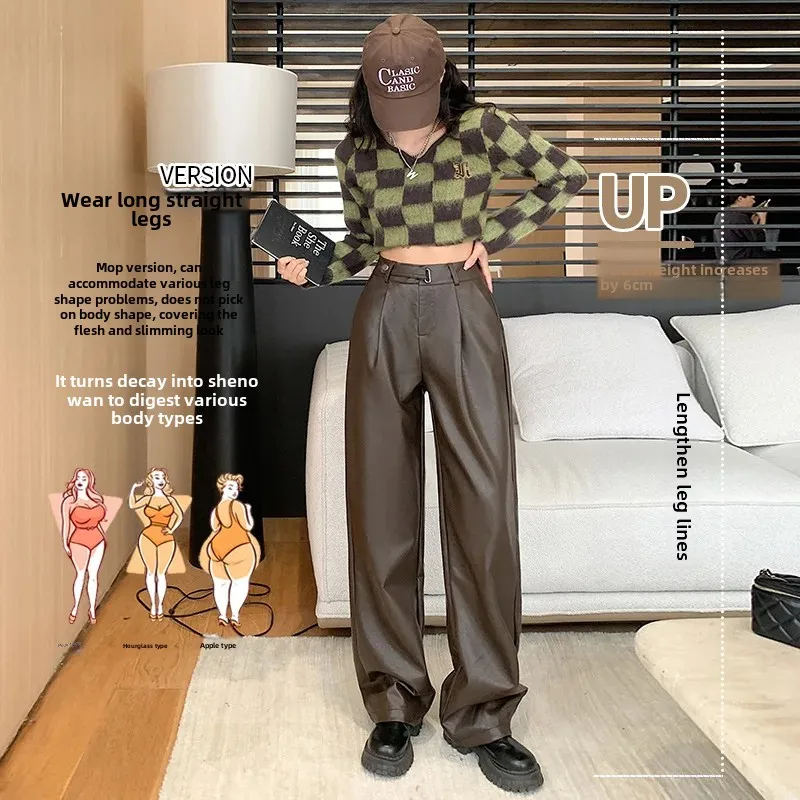 Women's High-Waisted Narrow-Leg Straight-Leg Brown Drapedbell Bottoms New Style CoffeePU Leather Pants Autumn Winter 2023