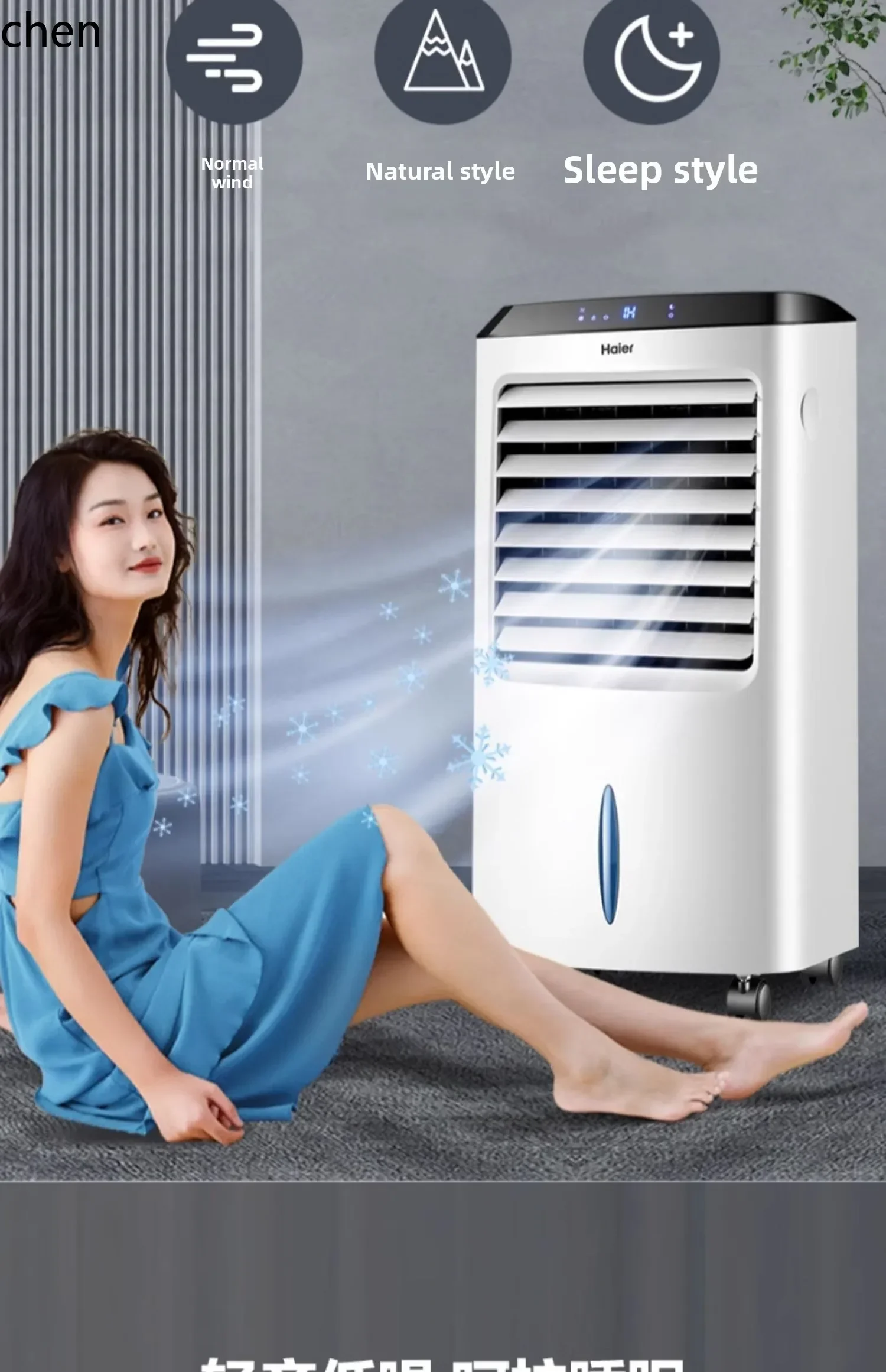 مروحة مكيف الهواء، مروحة تبريد، مكيف هواء، ثلاجة منزلية، مكيف هواء صغير