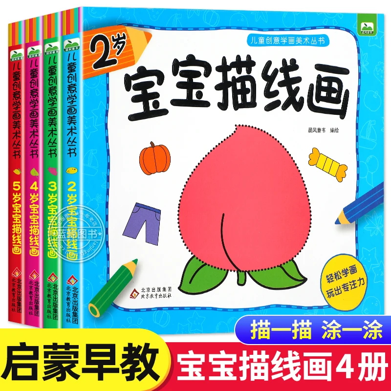 

Учебник для детской живописи, Простая книга для рисования 2-3-4, 5-летняя раскраска для рисования, обучающая игрушка для концентрации