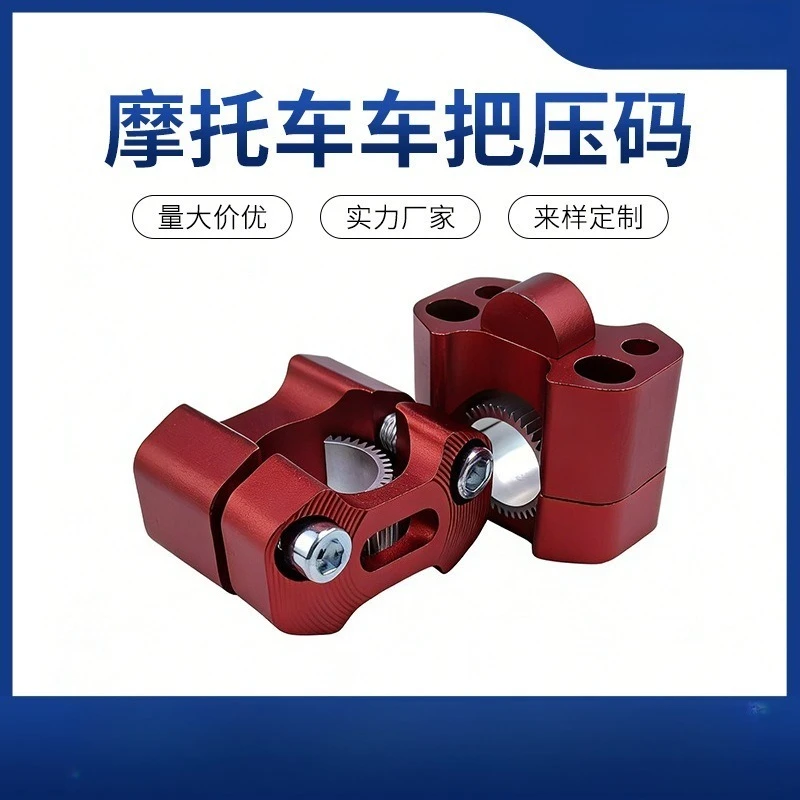 2Pcs CNC Handlebar Riser, Motorcycle Modified Variable Diameter Clamp 22MM 28MM