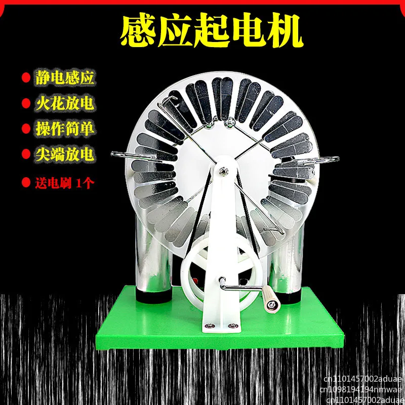 Electrostatic induction motor J23008 motor physics experimental teaching instrument