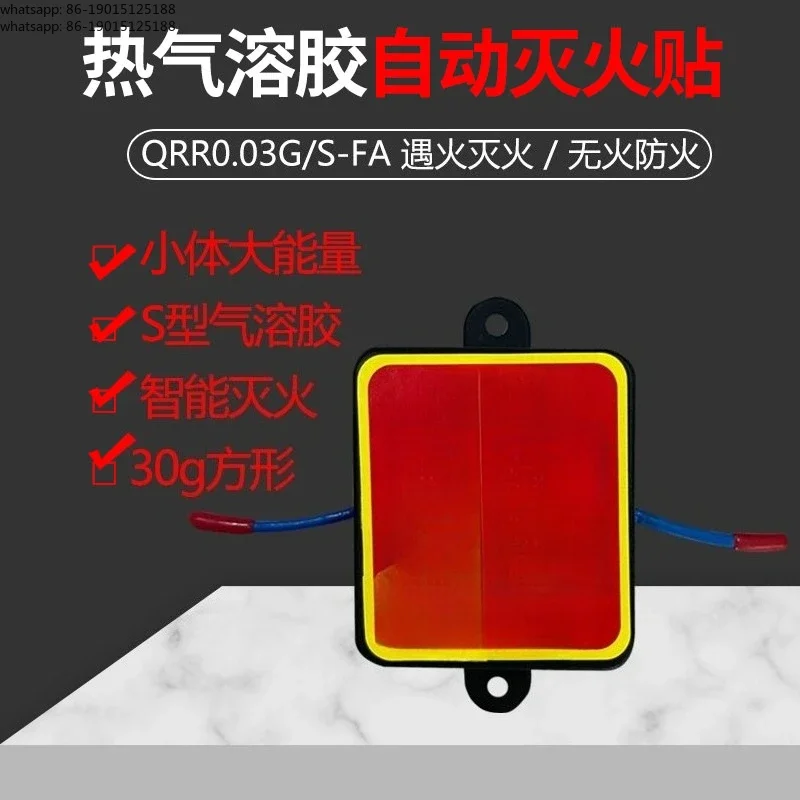 Device Home Distribution Energy Storage Cabinet Automotive Automatic Fire Extinguishing and Sticking Device