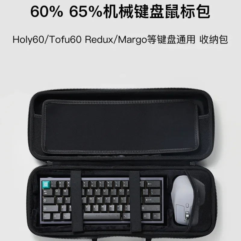 Keyboard Case Customized 60% 65% Mechanical Keyboard and Mouse Box Dust-proof Storage Hard Shell Woting Handbag for Keyboard