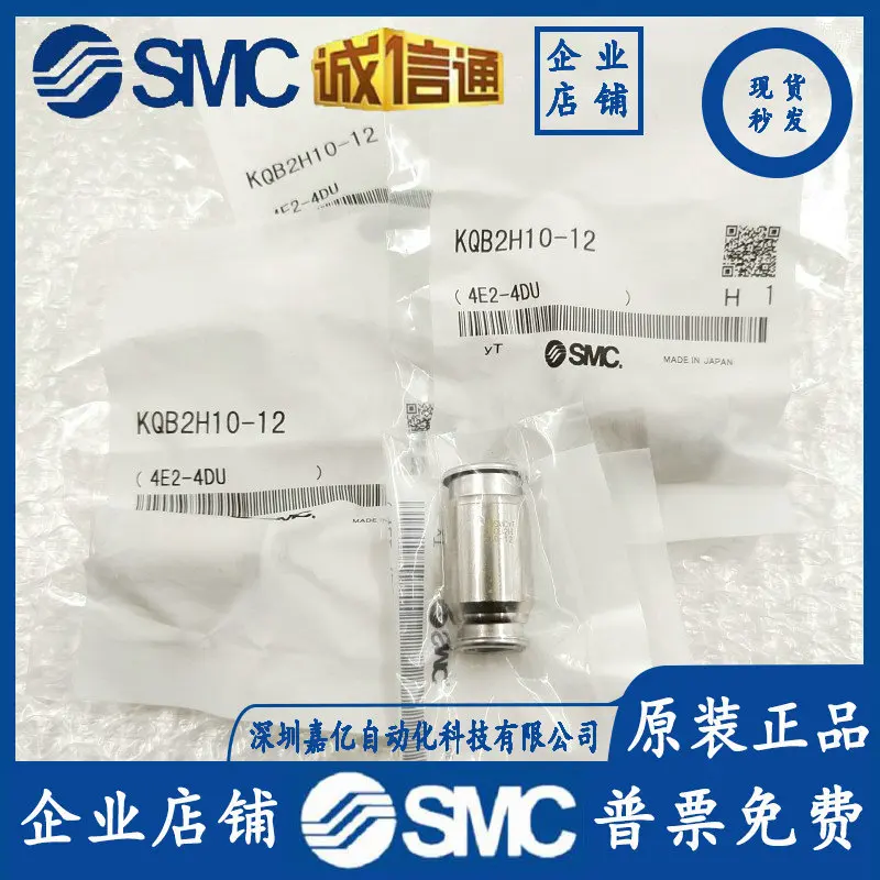 2025 KQB 2H 10 - 12/12-04 S/04-M5 KQB2T10-00/12-00 SMC موصل أصلي أصلي متوفر في المخزون