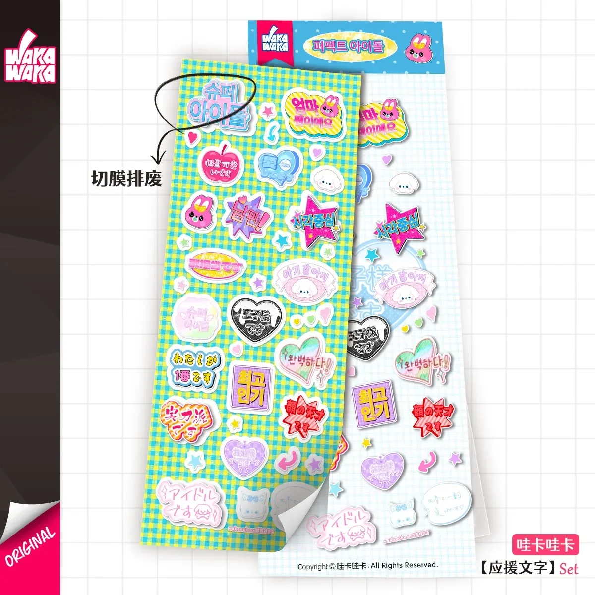 Support Text Series Handbook Stickers Guka Korean Cute Cartoon Element Stickers