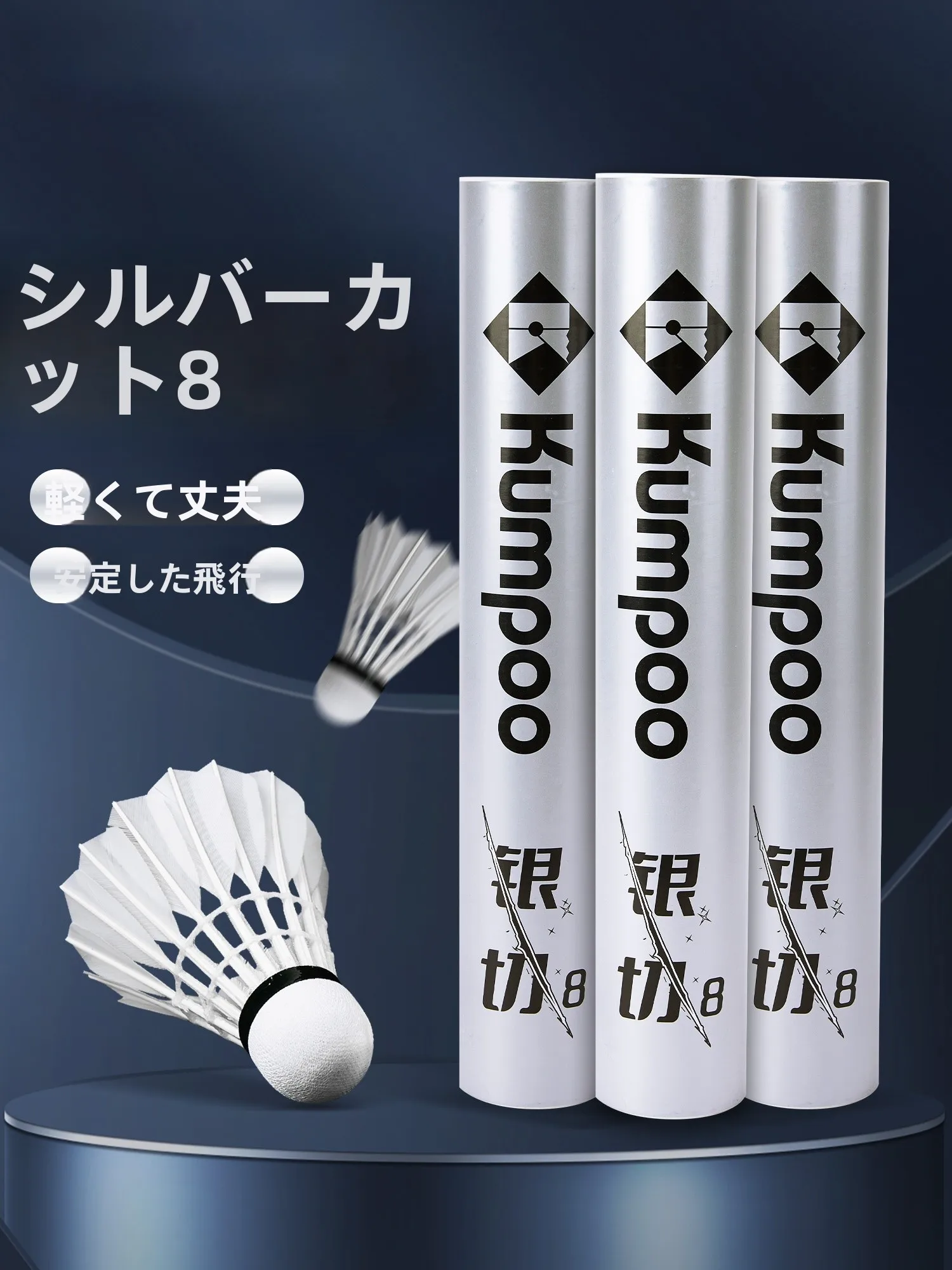 kumpoo-professional-badminton-shuttlecocks-goose-feathers-training-competition-stable-flight-durable-beginner-friendly
