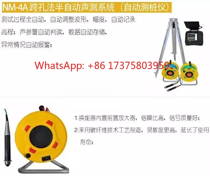 Kangkerui KON-BZD cross-hole method semi-automatic acoustic detection system, automatic ultrasonic pile measuring instrument