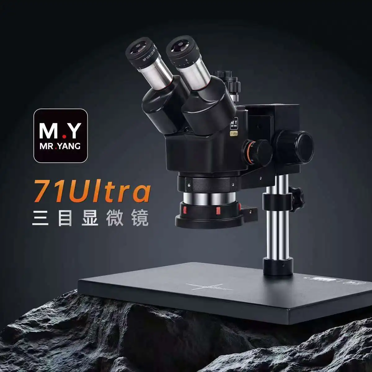 YCS M.Y 71 Ultra 6.5-58X High-definition Repair Trinocular Stereo Microscope for PCB LCD IC Scientific Research Live Streaming