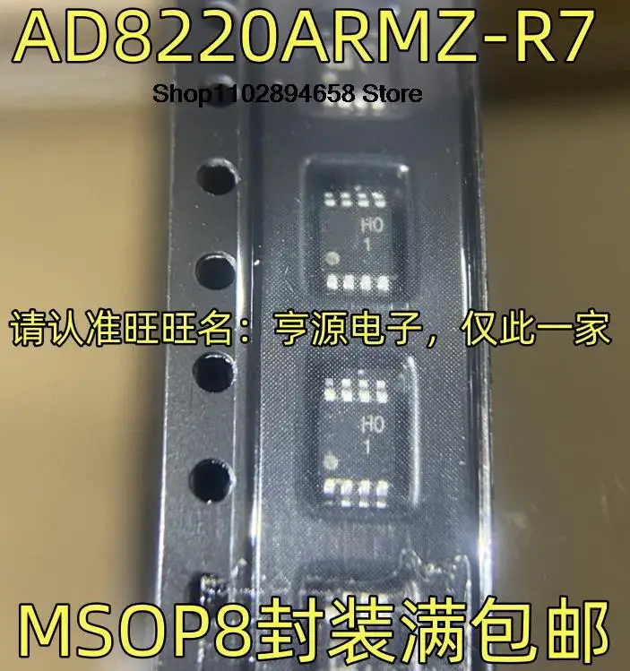 5PCS AD8220ARMZ HO1 MSOP8