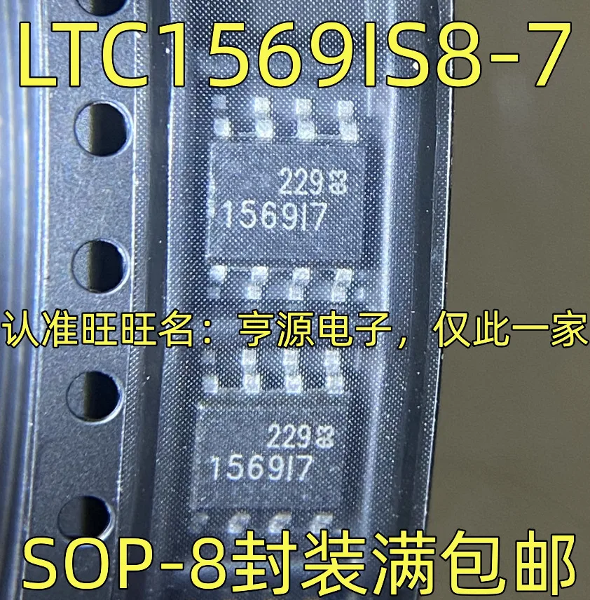 1-100PCS 1569I7 LTC1569IS8-7 PQ30RV21 25M02GVZEIG W25M02GVZEIG AD85056 AD85056-LG48NRR