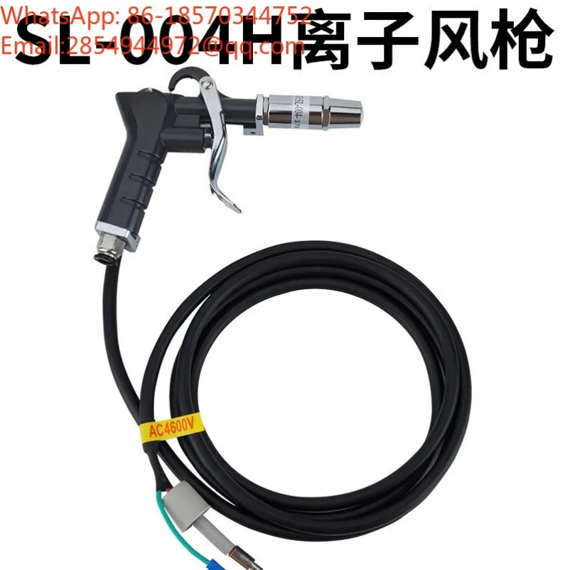 SL-004C Ion Air Gun Electrostatic Precipitator Gun Contains SL-007 Ion Generator Industrial Static Removal