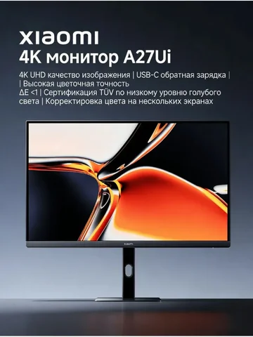 Монитор Xiaomi 4K Monitor A27Ui EU 27 дюймов IPS 3840x2160 60Гц USB-C 90W HDR10 100% sRGB профессиональный