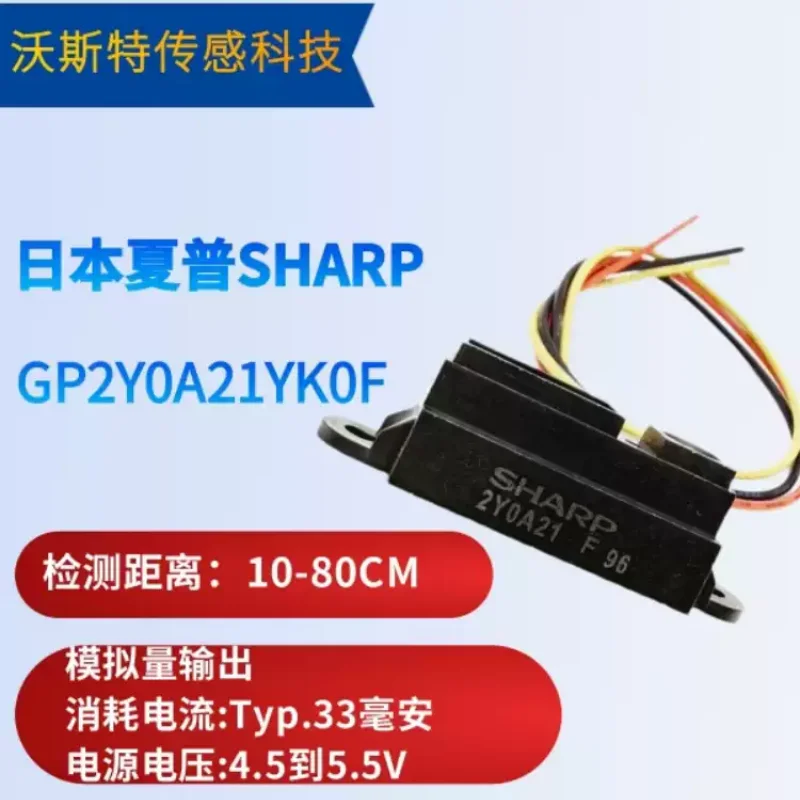 10-100pcs GP2Y0A21YK0F brand new imported Sharp infrared ranging sensor module with 10-80cm wire feeding