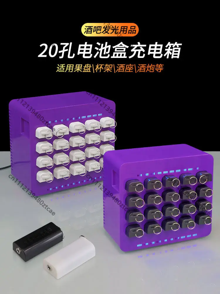 20 Slot Battery Charging Cabinet For LED Bar Wine Dispenser Wine Tray KTV Luminous Drinkware Battery Charger Box