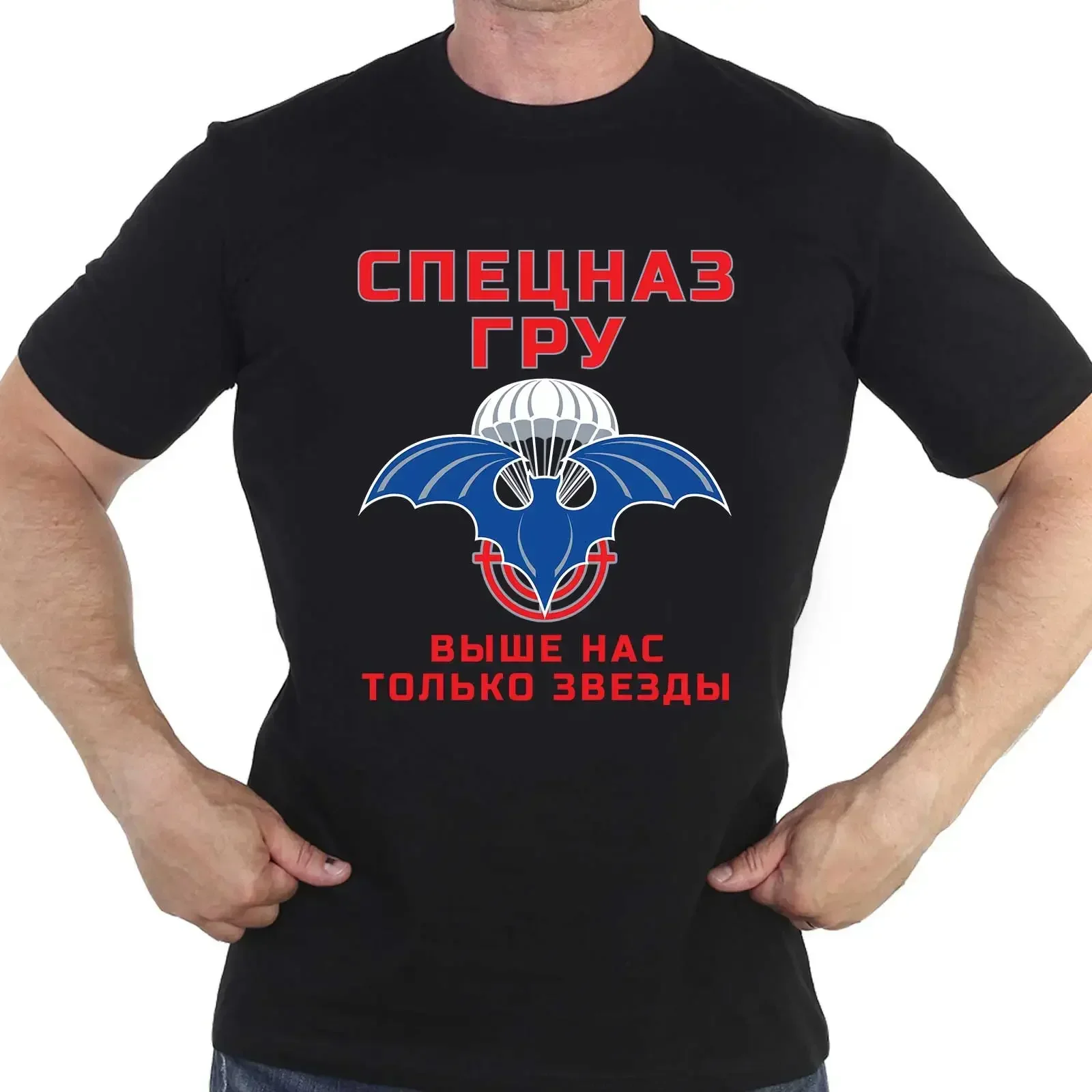 

Russian Spetsnaz GRU Military Intelligence Special Forces T-Shirt New 100% Cotton O-Neck Summer Short Sleeve Casual Mens T-shirt