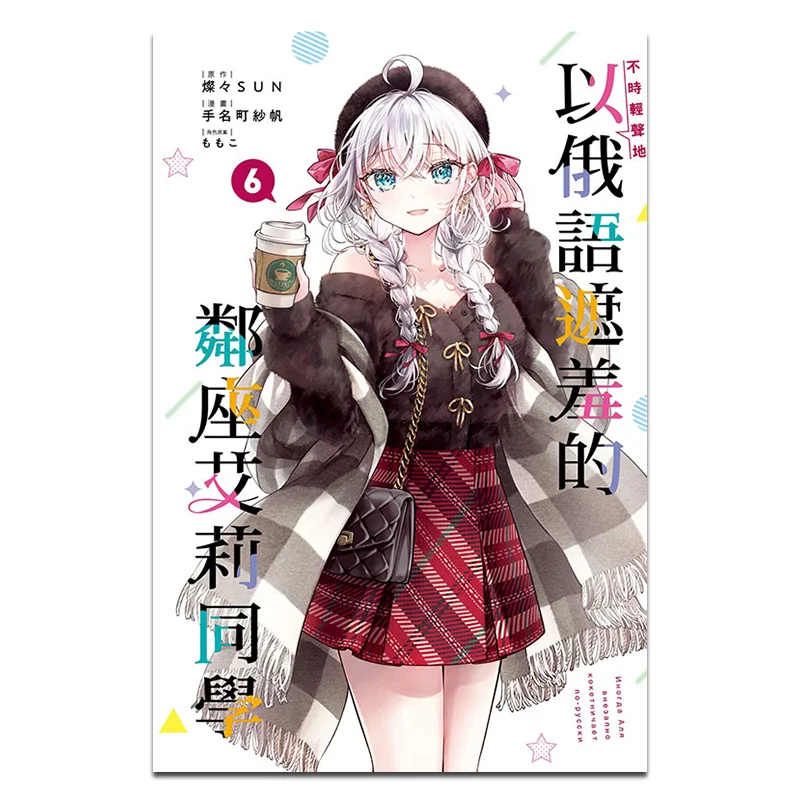 زميل الدراسة إيلي يجلس بجانبي الذي ستغرق في بعض الأحيان باللغة الروسية بهدوء 06 9786260243173