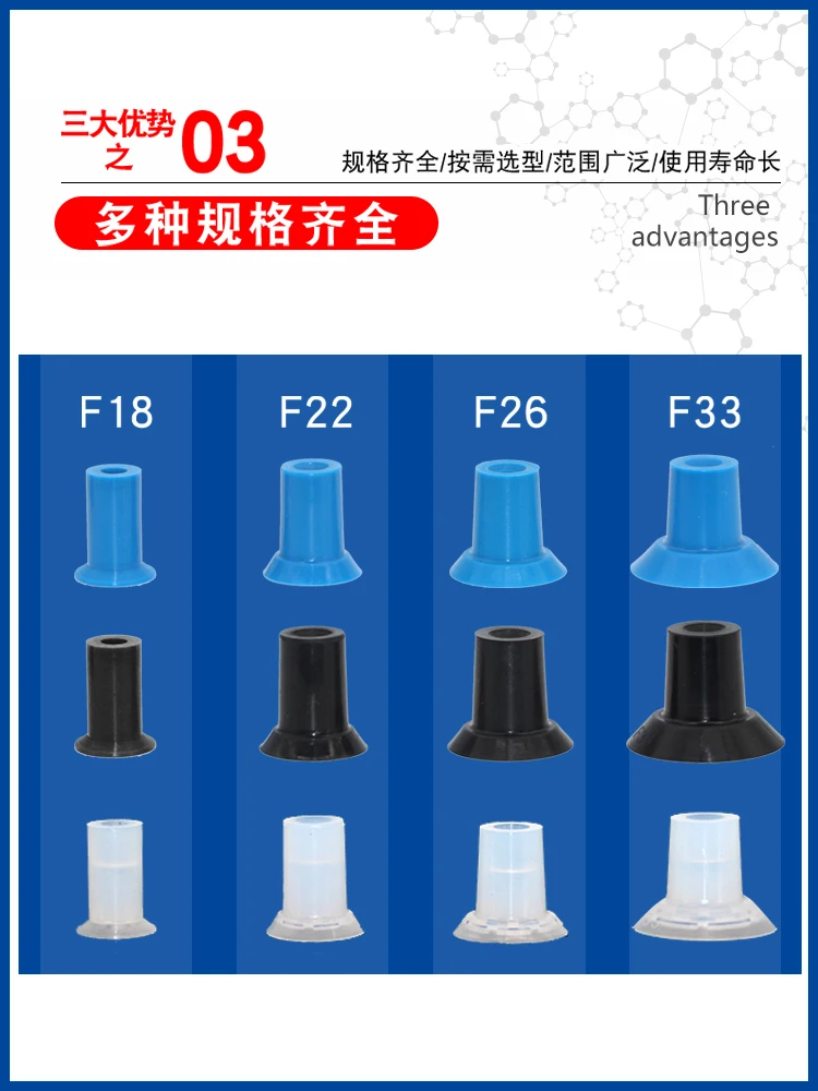 

AFS vacuum chuck F18 22 26 33 Robot silicone suction nozzle 50PCS