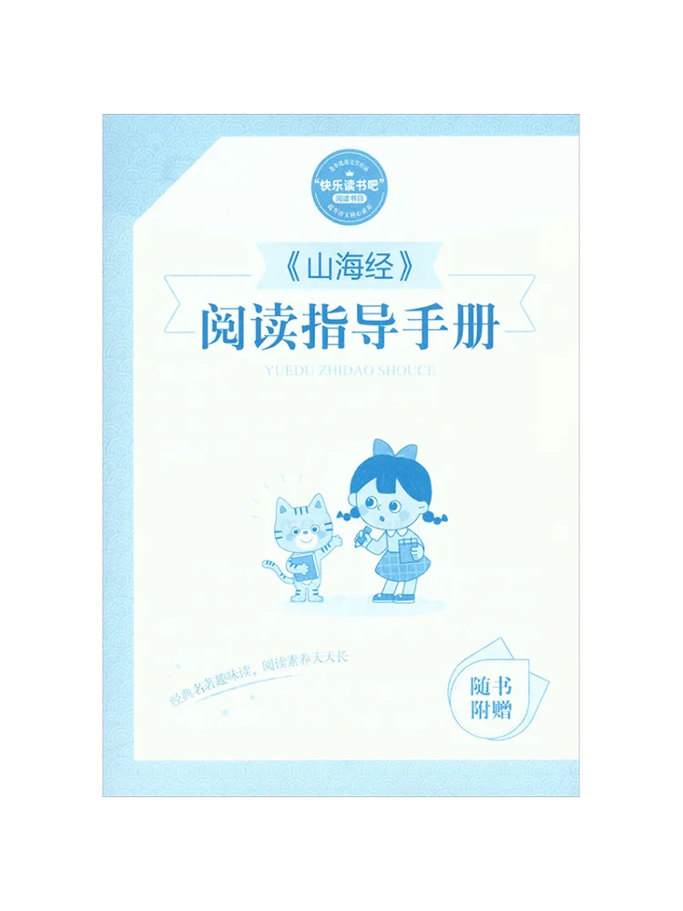 

Book-Winshare Classic Of Mountains and Seas