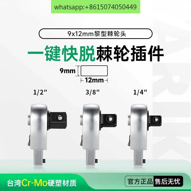 

Replaceable concave square hole opening torque torque wrench ratchet insert Li head quick release torque head