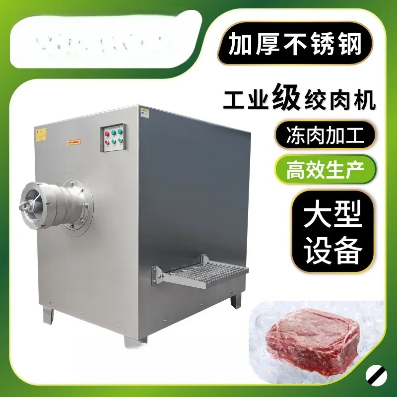 Stainless steel large industrial meat grinder, frequency conversion high-speed meatball beater, meatball fish ball mixer