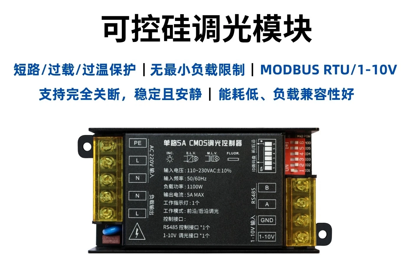 Triac Dimming Module Controller LED Lamp with Spotlight Downlight Suitable for 0-10VCMOS Front and Rear Edge Dimming