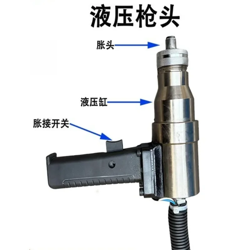 Electric tube expander, light handheld aluminum tube copper tube nozzle expander, electro-hydraulic handheld flaring machine