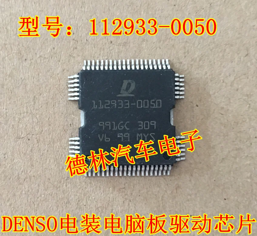 Free shipping   112933-0050 DENSO IC     10PCS