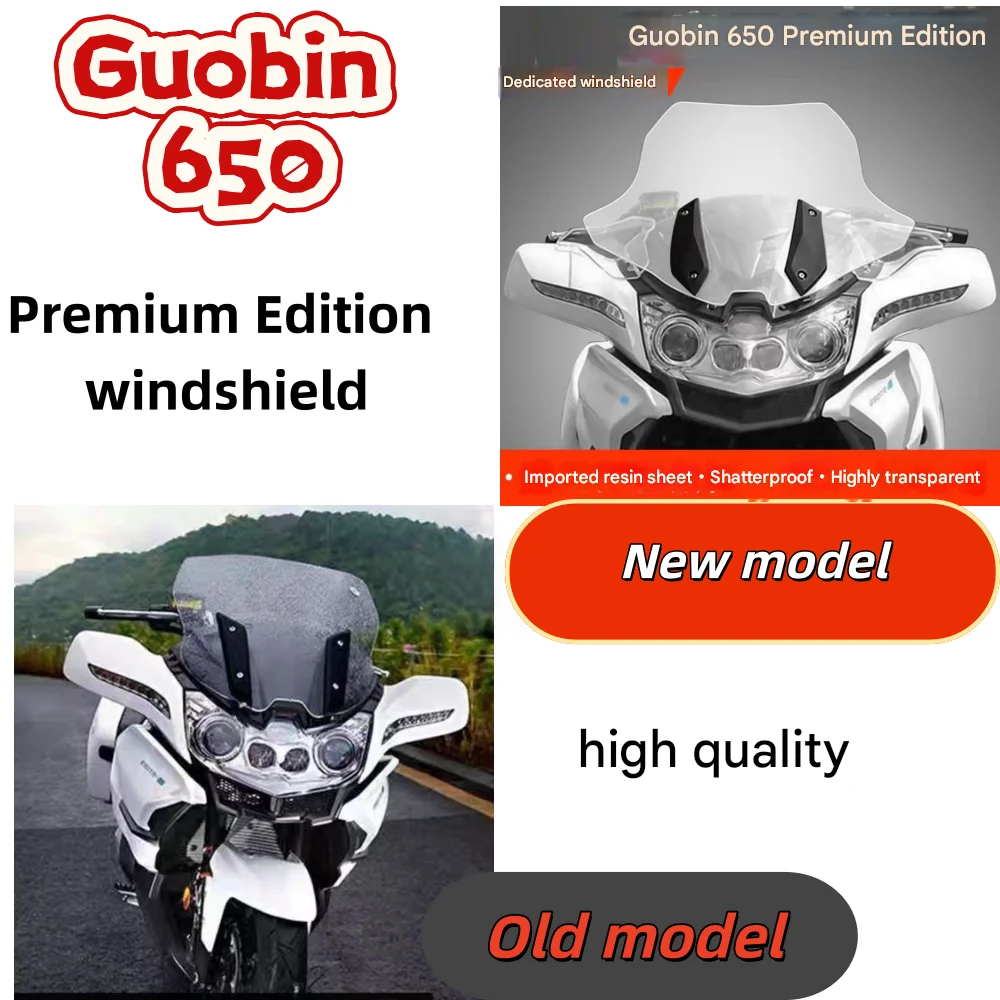 For CFMOTO Guobin 650 civilian exclusive version modified imported windshield windshield front Guobin 650 new and old models