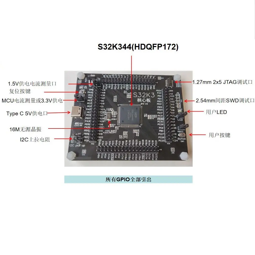 S32K344/S32K324/S32K314 Core Board Development Board EVB Evaluation Board Multi-core HDQFP172 NXP