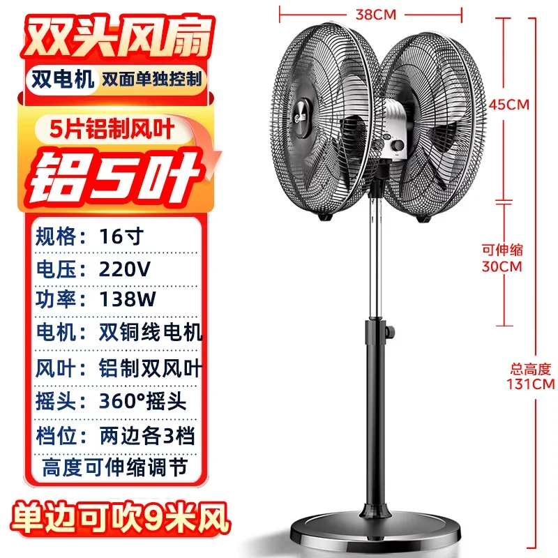 1pcs Double head fan 360 degree rotating powerful electric fan commercial restaurant