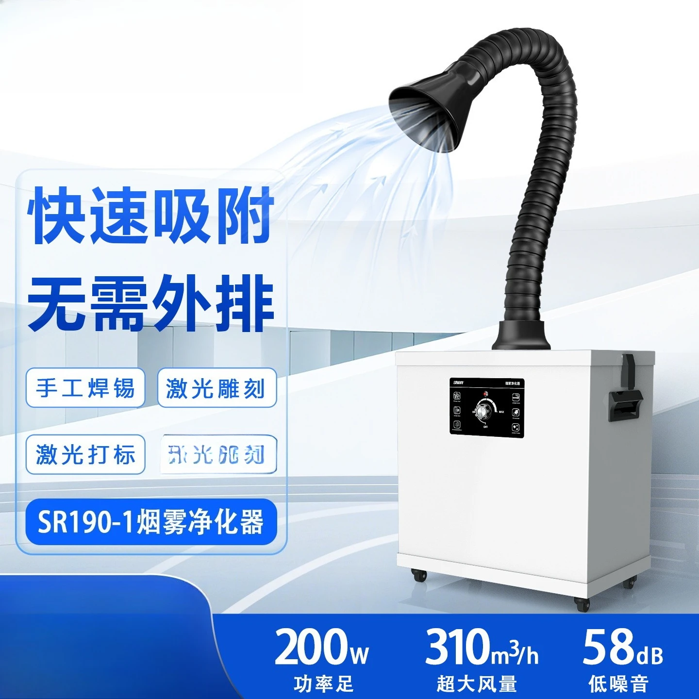 Purificateur de fumée industri - Industrial Laser Solder Iron avis et prix