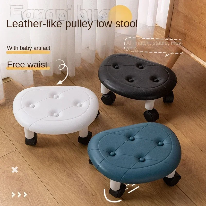 

MOMO Imitation Leather Pulley Short Stool Bedroom Universal Wheel Plastic Bench Household Children With Wheels Small Stools