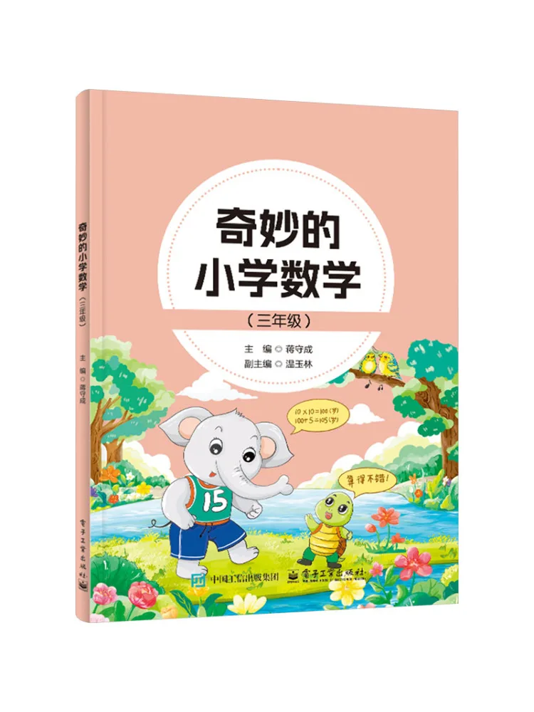 Book-Winshare Wonderful Elementary School Mathematics Grade 3