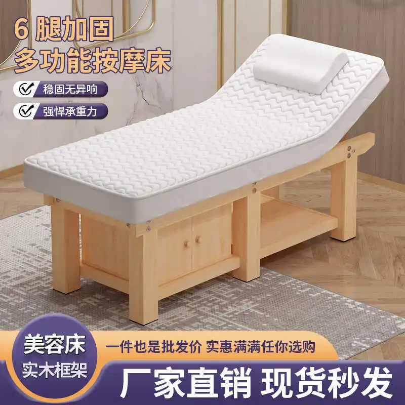 Latex beauty bed Solid wood massage bedTraditional Chinese medicine physiotherapy bedSpecial multi-functional integrated massa
