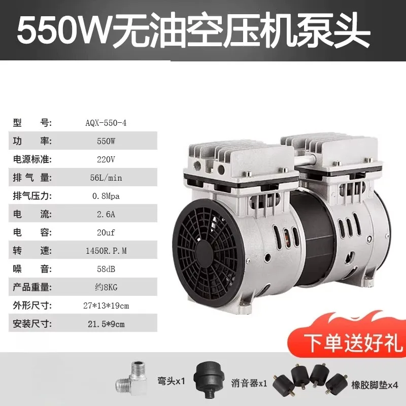 for Oil Free Silent Air Compressor Pump Head 550W 750W 800W 1500W Motor Parts