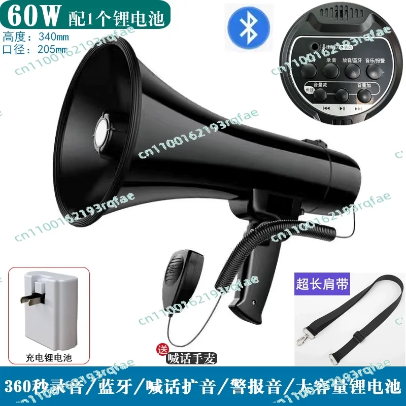 High power handheld loudspeaker outdoor loudspeaker loudspeaker recording propaganda alarm hawking rechargeable