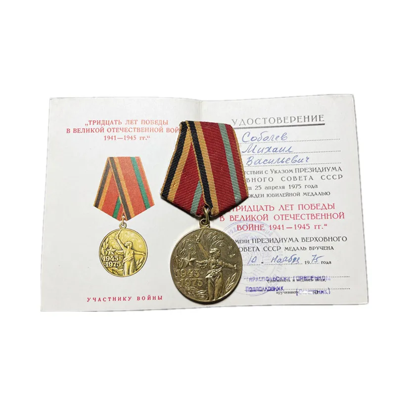 Soviet Union Patriotic War Victory 30th Anniversary Medal with Certificate Original Authentic Item Collectibles