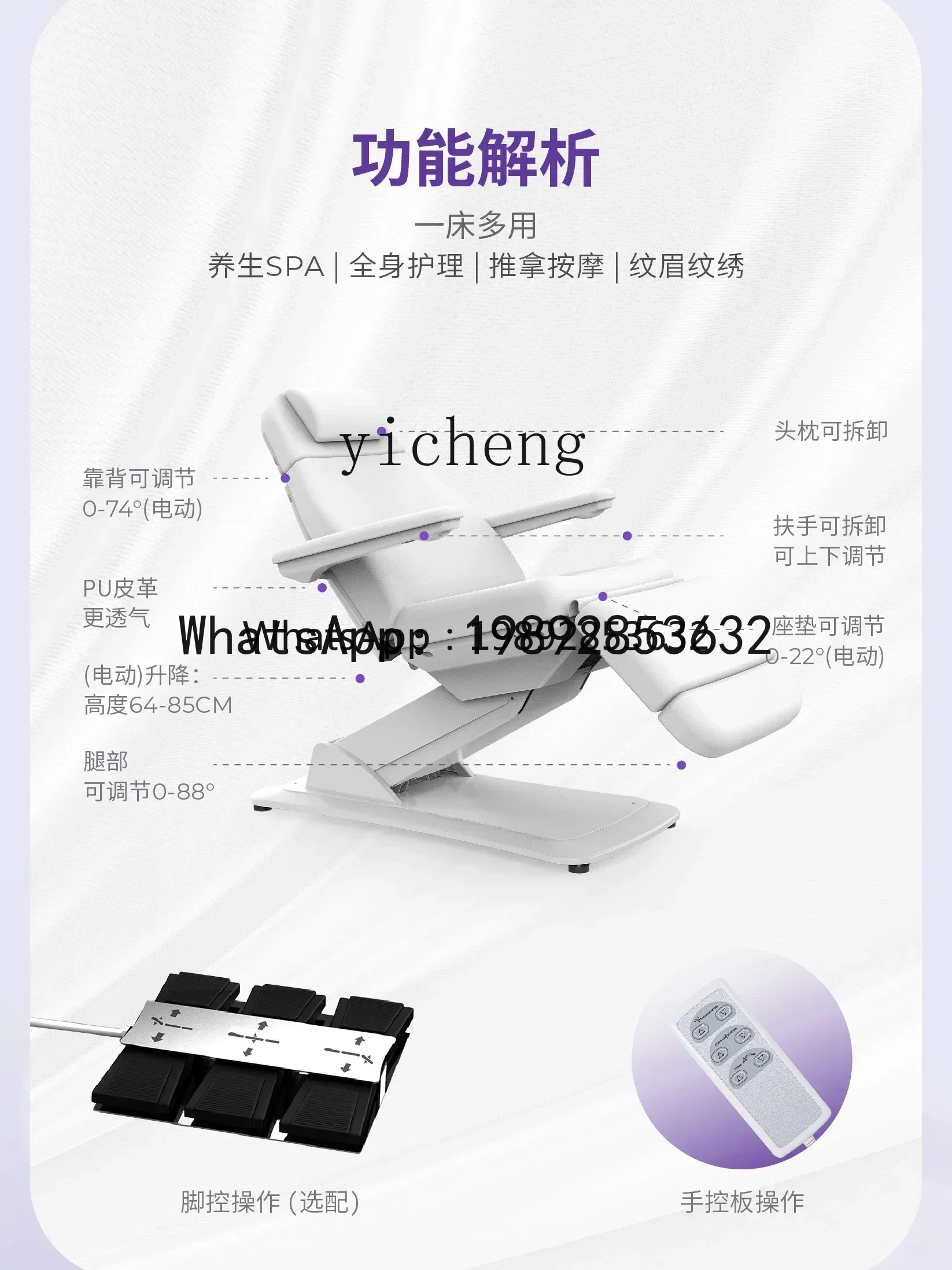 سرير تجميل للوجه من LYY، سرير خاص بثلاثة محركات، سرير مرتفع أوتوماتيكيًا، سرير صغير كامل