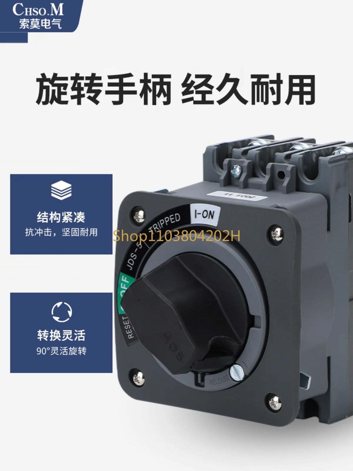 SM4-100A Machine Tool Electronic Control Box Main Power Supply Door Power Failure Handle Circuit Breaker Switch Interlocking