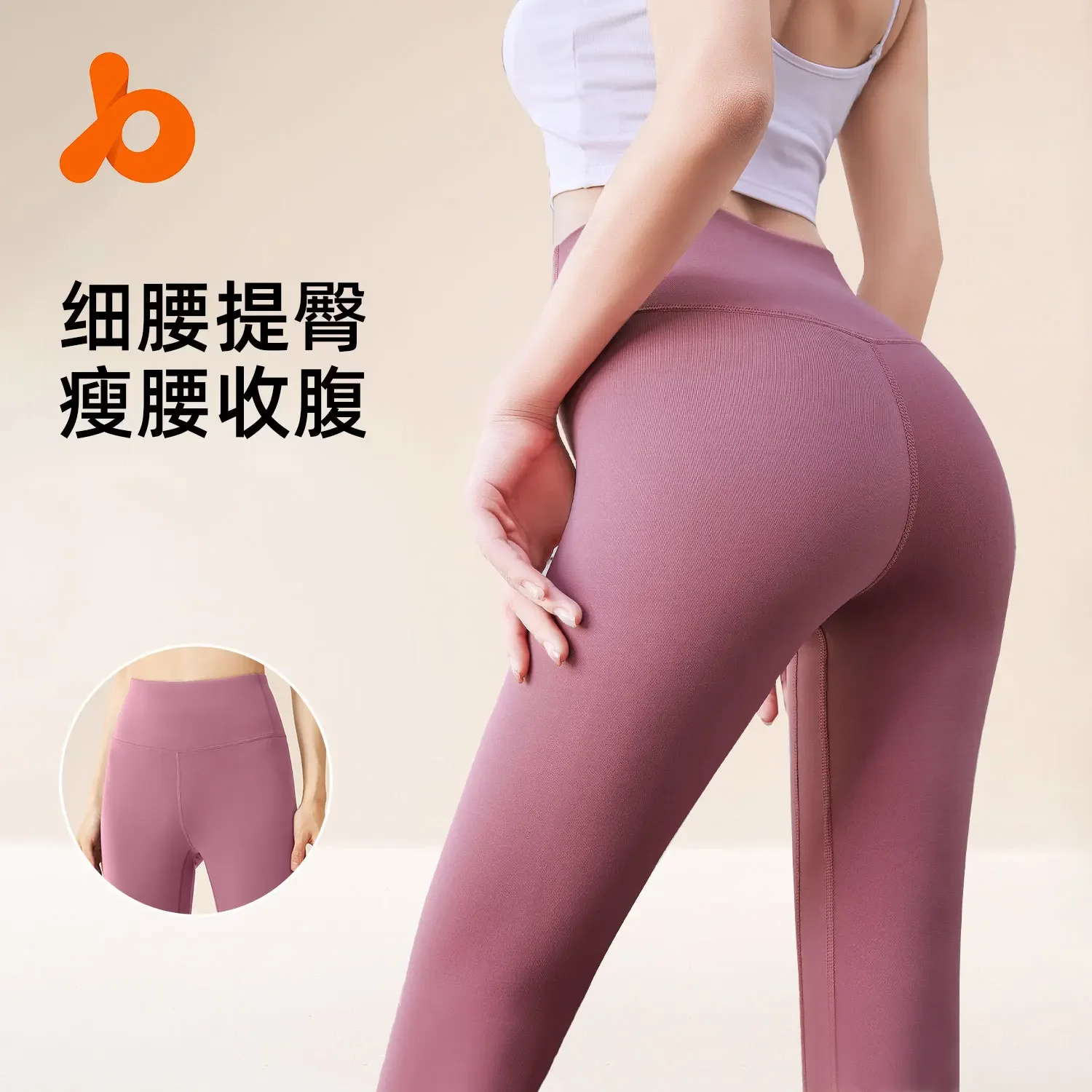 

Nude feeling yoga pants female peach hip high waist lift hip exercise fitness pants belly tight yoga pants female free by post