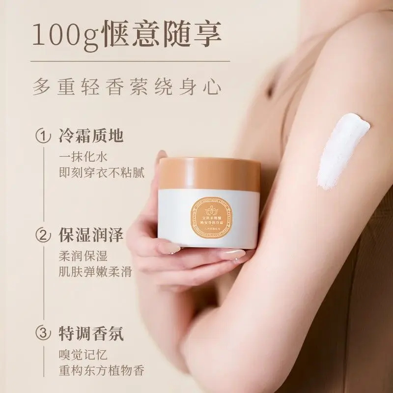 Refreshing Body Butter Cooling Moisturizer Daily Hydration Cream Non-Sticky Fast Absorb Even Skin Tone